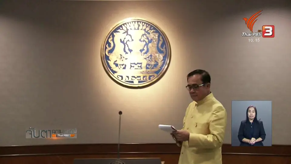 นายกฯ สั่งการรับมือพายุ "ปาบึก"