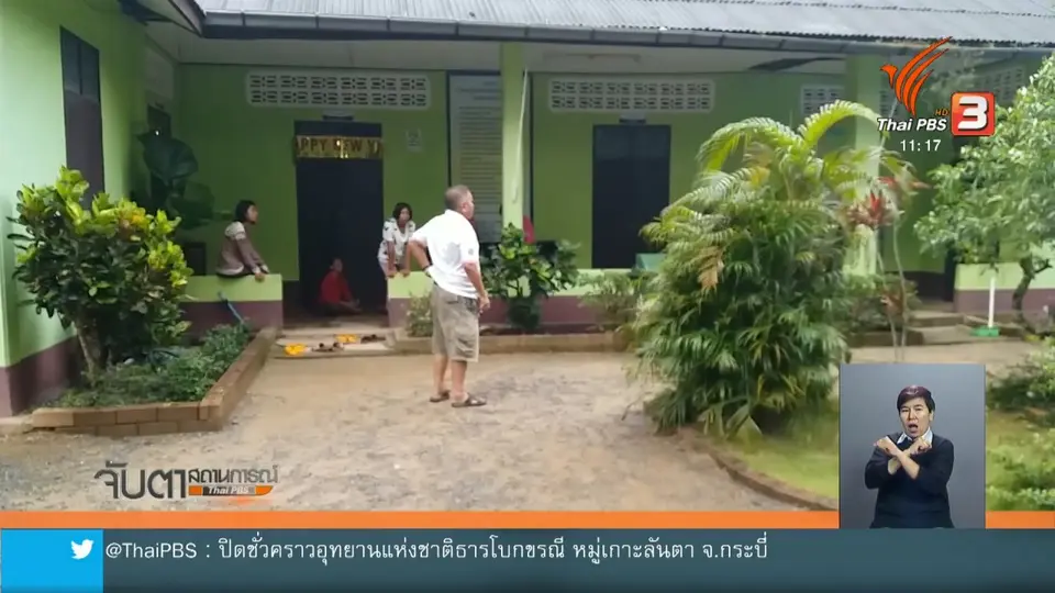 วางมาตรการดูแลนักท่องเที่ยวรับพายุ