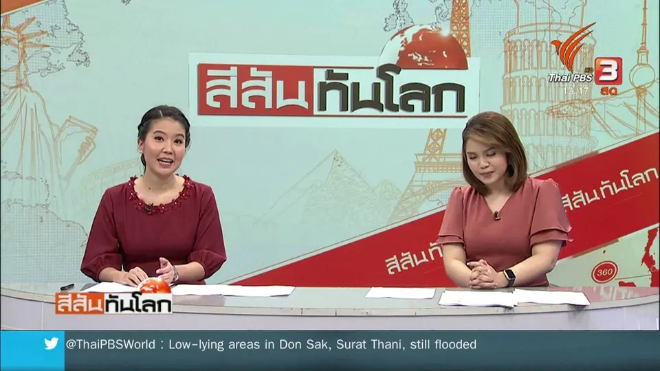 ดอกไม้ไฟรับปีใหม่ทำลายสถิติโลก 2 รายการ
