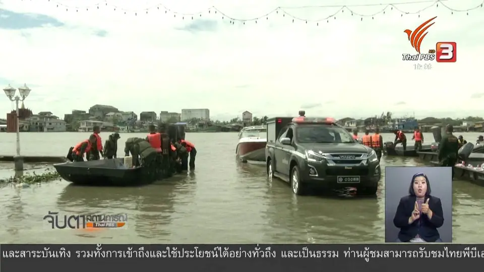 รัฐบาลจัดงาน "รวมน้ำใจไทย ช่วยวาตภัยใต้"