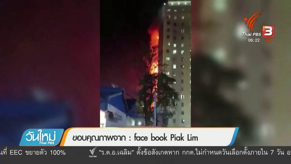 ไฟไหม้บ่อนกาสิโนปอยเปตบาดเจ็บกว่า 10 คน