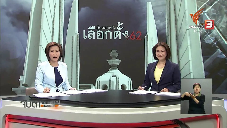 "วิษณุ" ยอมรับรับรองผลเลือกตั้งเสร็จ 9 พ.ค. 62