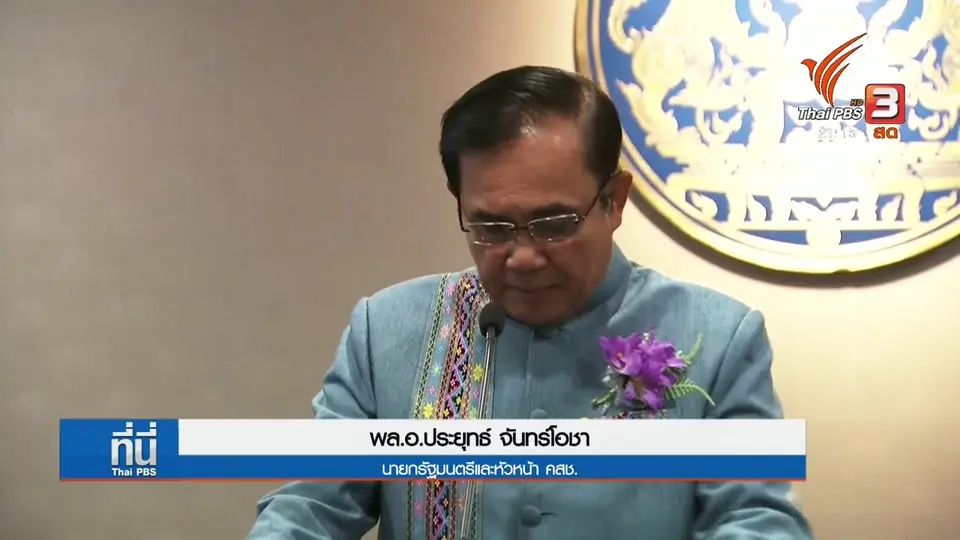 เปิดไทม์ไลน์เลื่อนเลือกตั้ง