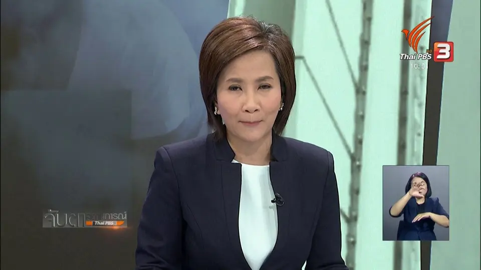 ข้อสังเกตเลื่อนเลือกตั้ง "24 ก.พ. 62"