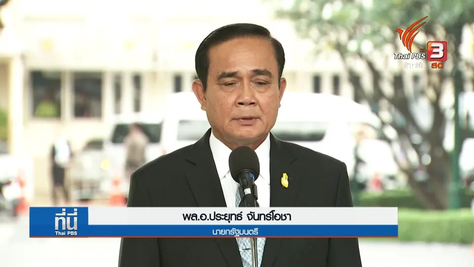 รัฐบาลชู "ปลดใบเหลืองประมง" เป็นผลงานเด่น