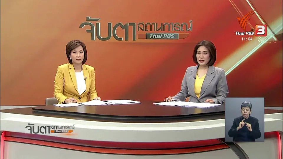 ตั้งข้อหา 3 ข้อหาคดีชนรถพิธีกรตกคลองเสียชีวิต