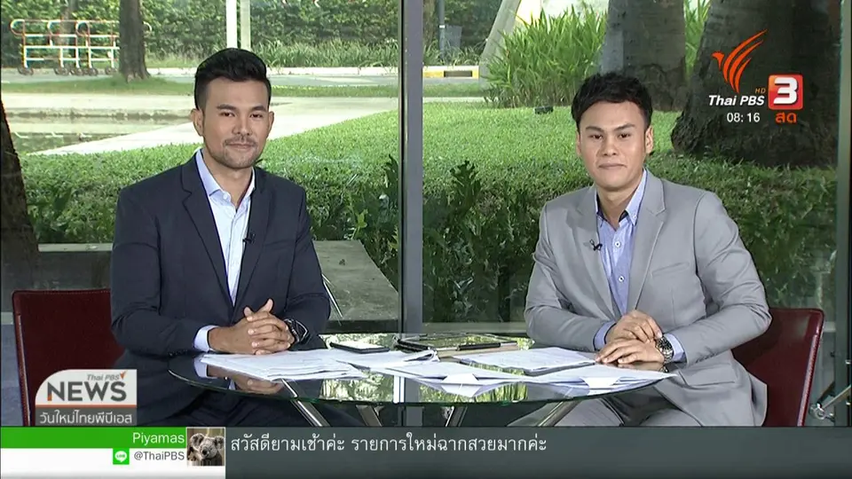 วันใหม่วาไรตี้
