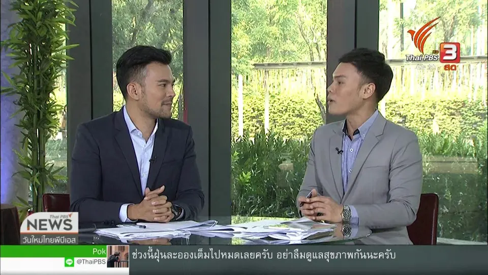 สีสันทั่วไทย (14 ม.ค. 62)