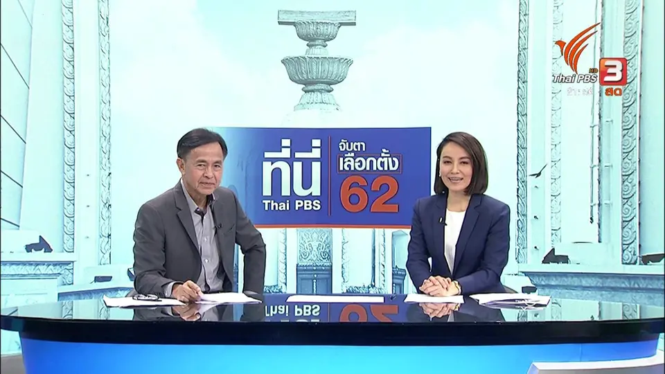 คุณสมบัตินายกรัฐมนตรีในความหวัง