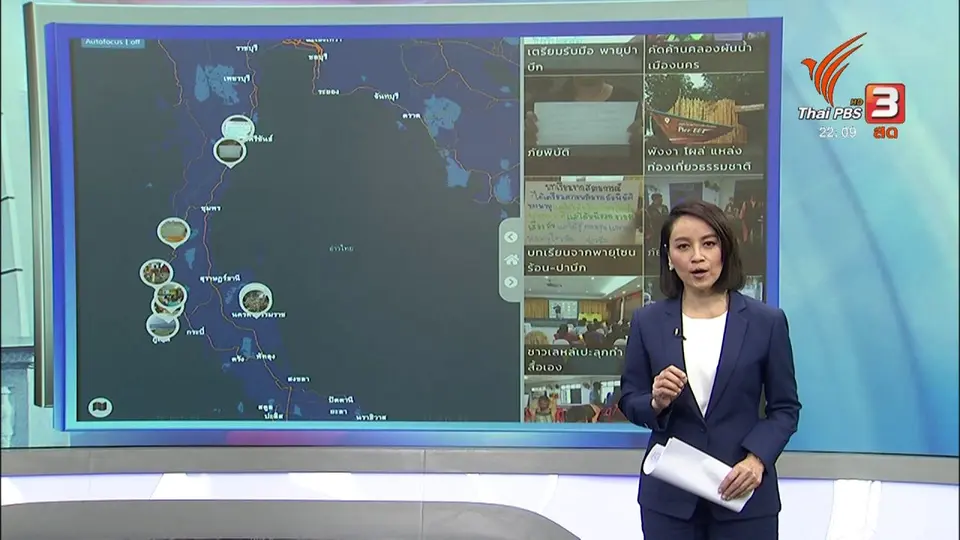 สะท้อนปัญหาภัยพิบัติ ผ่านแอปฯ c-site