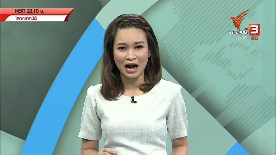 C - site report : คุณภาพชีวิตในเมืองใหญ่ กับปัญหาบนทางเท้า