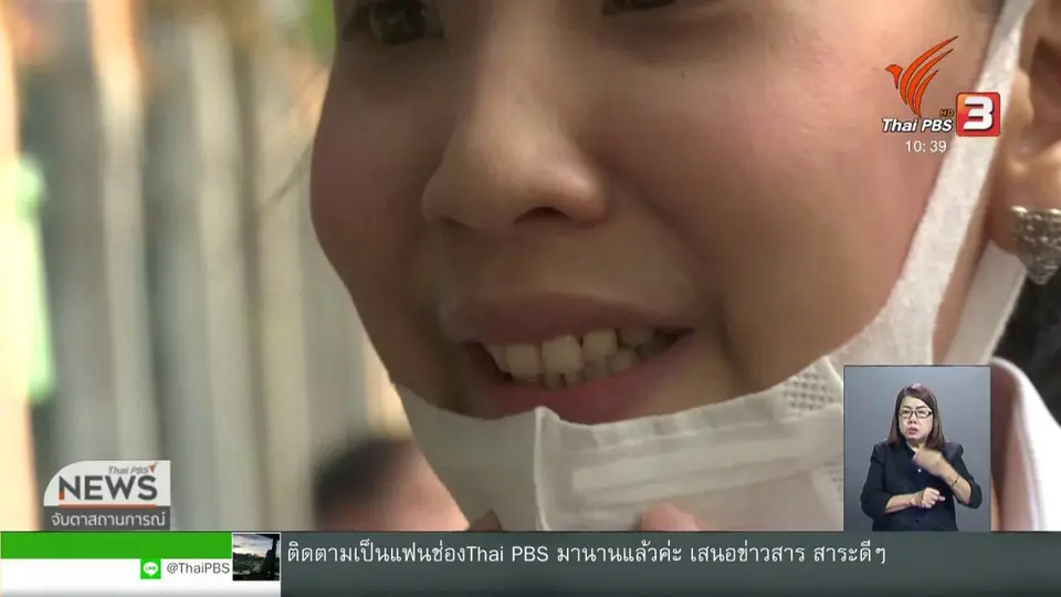 ค่าฝุ่นละอองเกินมาตรฐานกระทบคนกรุงเทพฯ