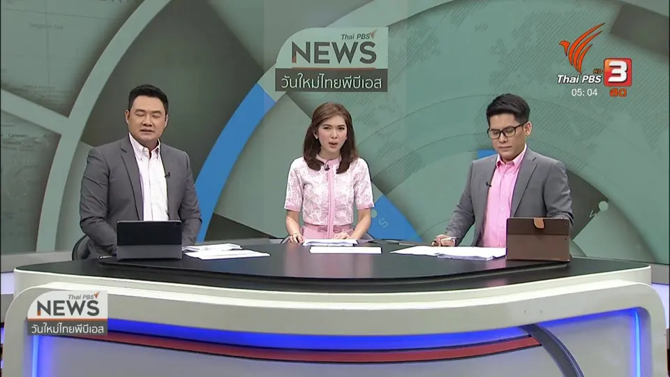 ทอ.บินโปรยละอองน้ำ ลดฝุ่นละออง กทม.