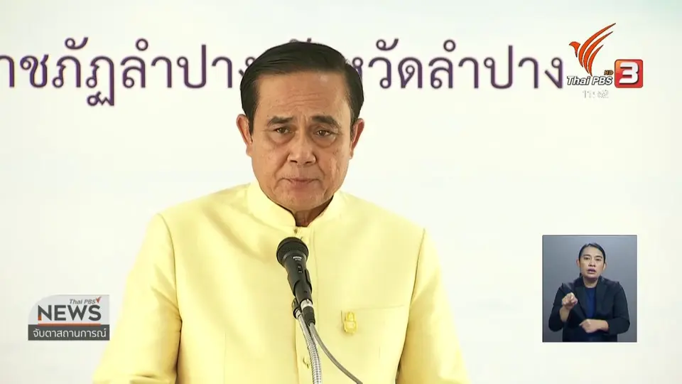 นายกฯ ย้ำเลือกตั้งตามกฎหมาย
