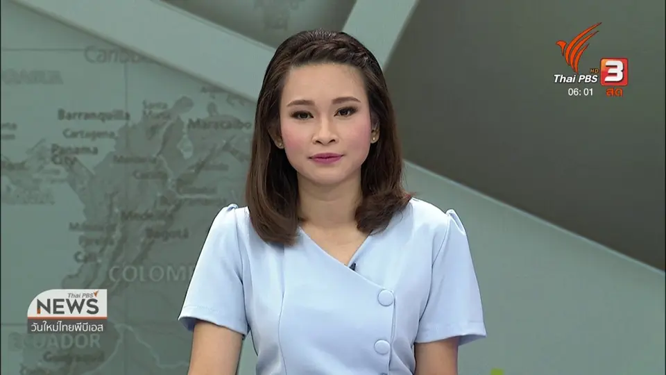 ยึดสัตว์ป่าคุ้มครองตามบัญชีไซเตส จ.มุกดาหาร