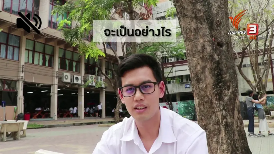 เยียวยาผู้เสียหายจากข่าวออนไลน์