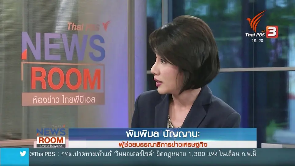 ฝุ่น PM 2.5 วิกฤตเฉพาะหน้าหรือปัญหาระยะยาว ?