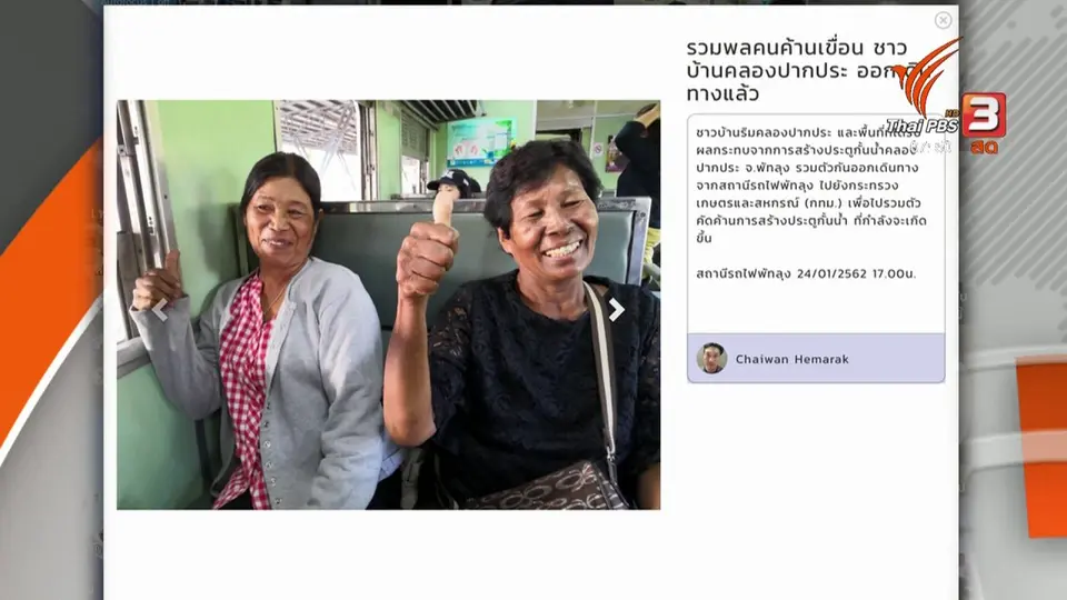 c-site report  : ความเคลื่อนไหวพลเมืองในพื้นที่ภาคใต้