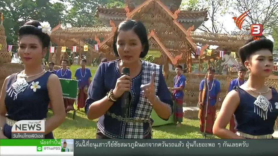 สีสันทั่วไทย (25 ม.ค. 62)