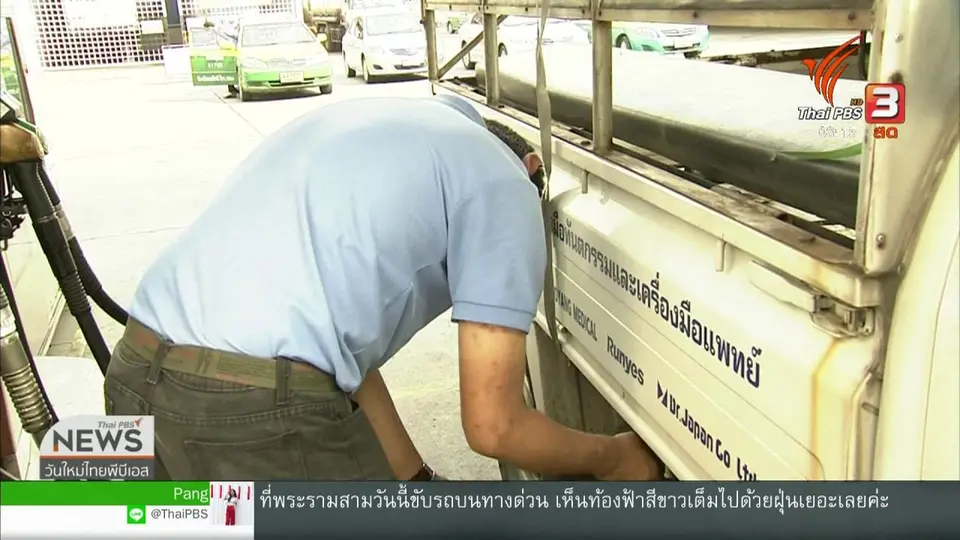 จับตาข่าวเด่น (25 ม.ค. 62)