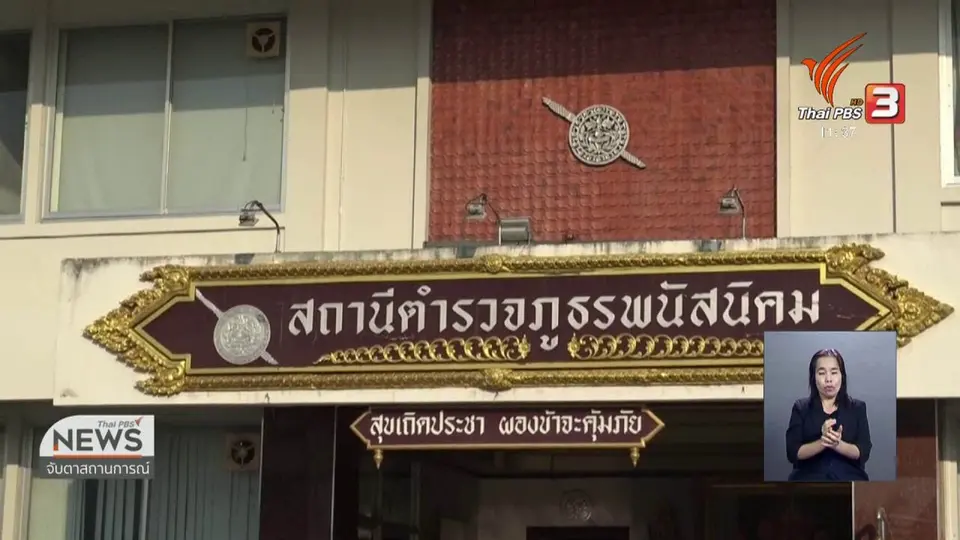 ตามจับผู้ต้องหา 2 คน หนีจากรถควบคุมระหว่างไปศาลฯ