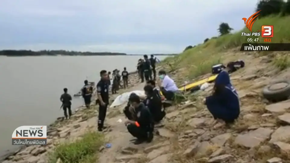 ไม่ยืนยันคนติดตาม "สุรชัย" ถูกฆ่านอกราชอาณาจักร