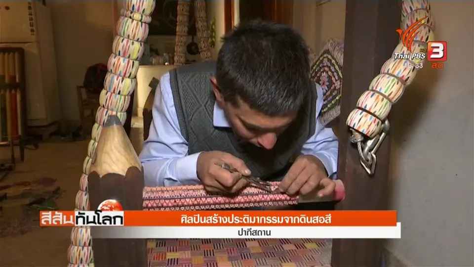 ศิลปินสร้างประติมากรรมจากดินสอสี