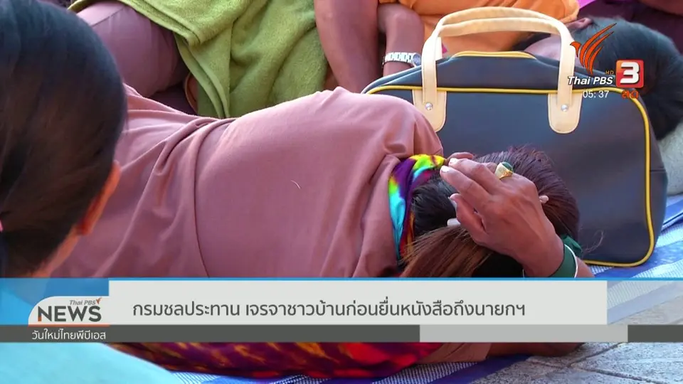 กรมชลประทาน เจรจาชาวบ้านก่อนยื่นหนังสือถึงนายกฯ