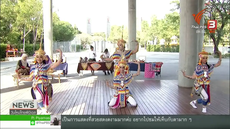 สีสันทั่วไทย (28 ม.ค. 62)