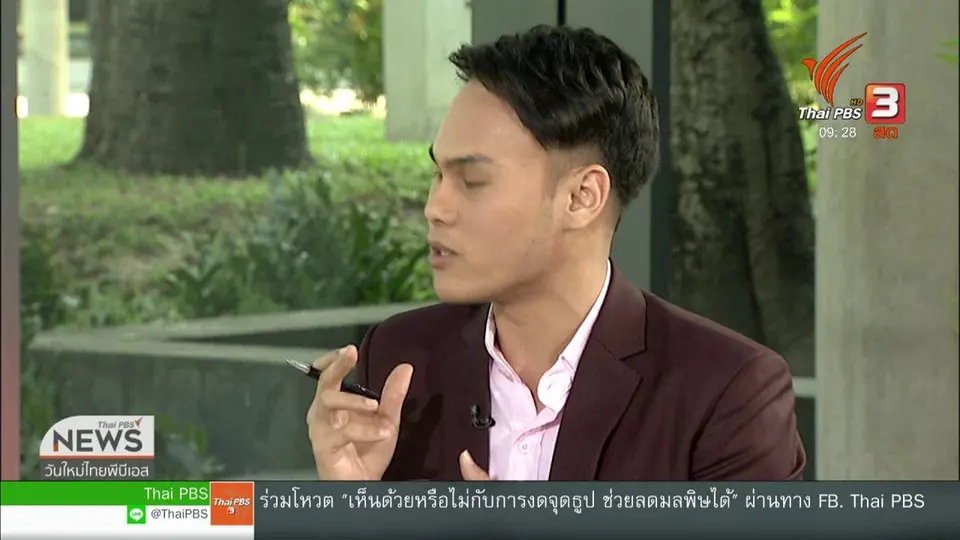 ประเด็นทางสังคม : ปัญหาเรื้อรัง หนี้ข้าราชการสาธารณสุข
