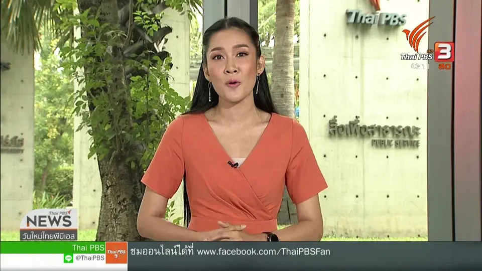 ประเด็นทางสังคม : สังคมไร้เงินสด