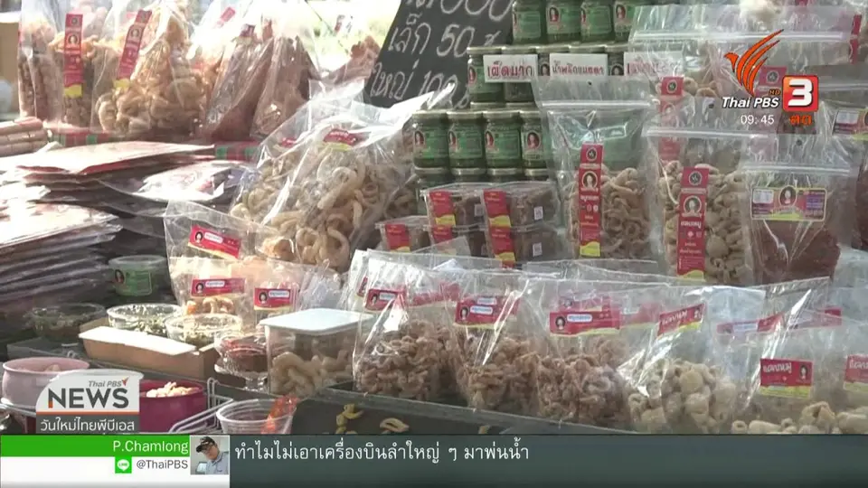 สีสันทั่วไทย (31 ม.ค. 62)
