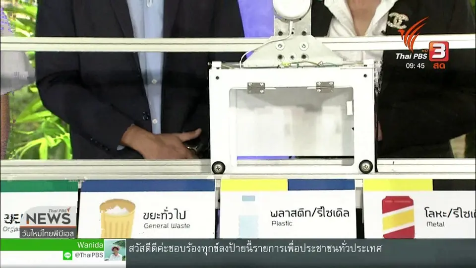 สีสันทั่วไทย (1 ก.พ. 62)
