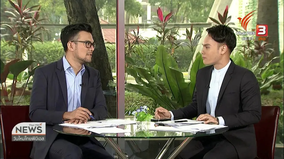 จับตาข่าวเด่น (1 ก.พ. 62)