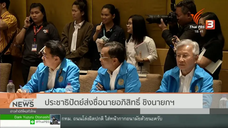 ประชาธิปัตย์ส่งชื่อนายอภิสิทธิ์ ชิงนายกฯ
