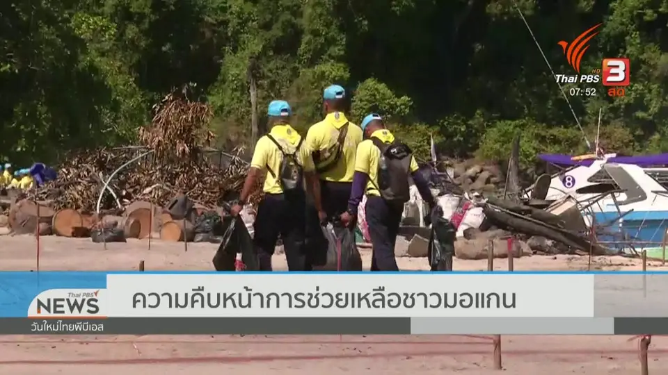 C-site Report : คนรุ่นใหม่กับการเลือกตั้ง