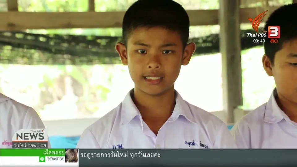 สีสันทั่วไทย (5 ก.พ. 62)