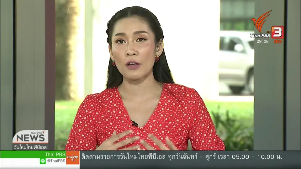 ประเด็นทางสังคม : วิธีแบบไทย ๆ ใช้สู้ฝุ่น PM 2.5