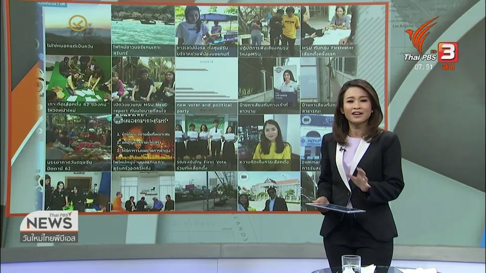 C-site Report : ปัญหาฝุ่นควันในภาคเหนือ