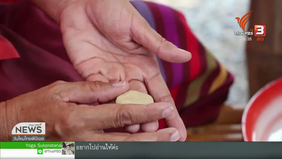 ​สีสันทั่วไทย (6 ก.พ. 62)
