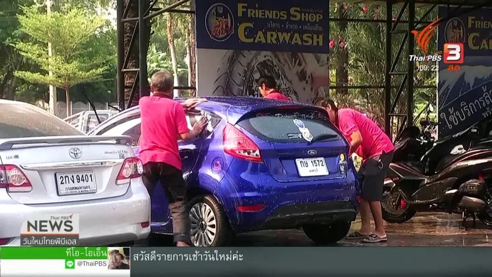 ประเด็นทางสังคม : โอกาสทางสังคมของผู้ป่วยจิตเวช
