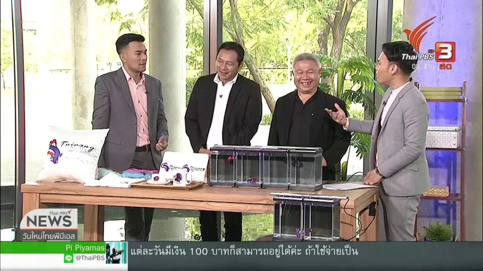 สีสันทั่วไทย (7 ก.พ. 62)