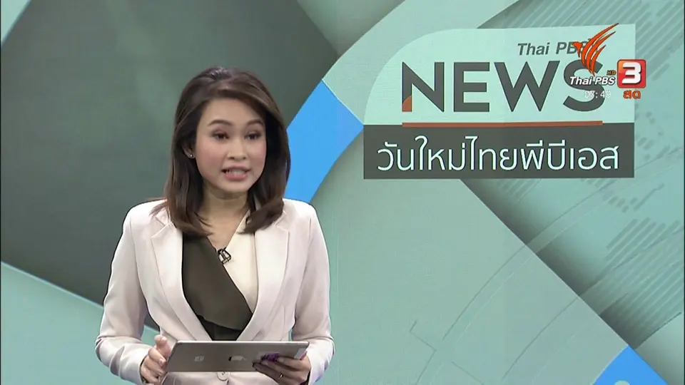 C-site Report : "น่าน" เมืองสะอาดระดับอาเซียน