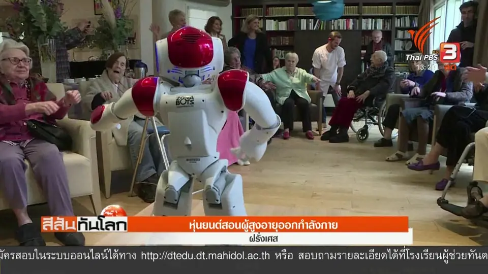 หุ่นยนต์เซียนเกมตึกถล่ม
