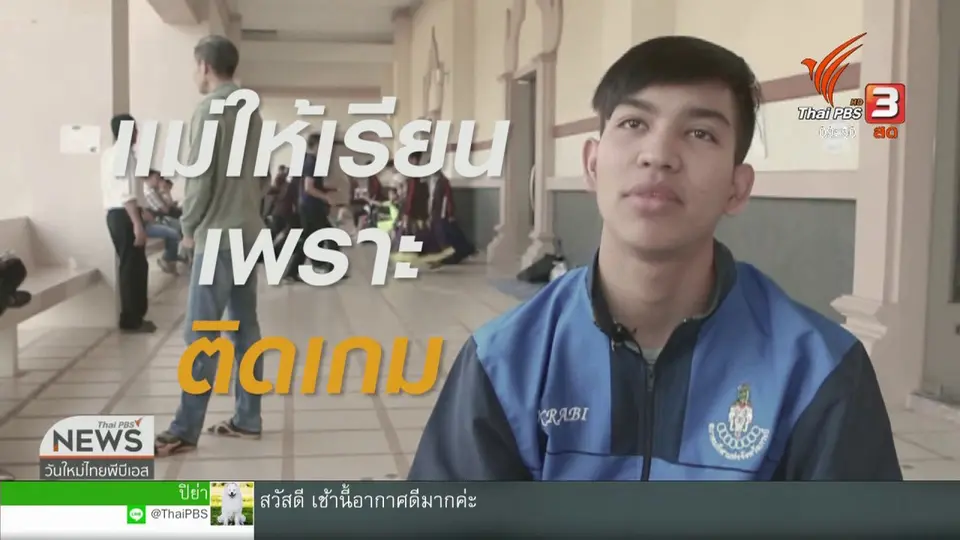สีสันทั่วไทย (11 ก.พ. 62)
