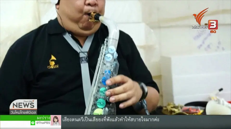 สีสันทั่วไทย (12 ก.พ. 62)