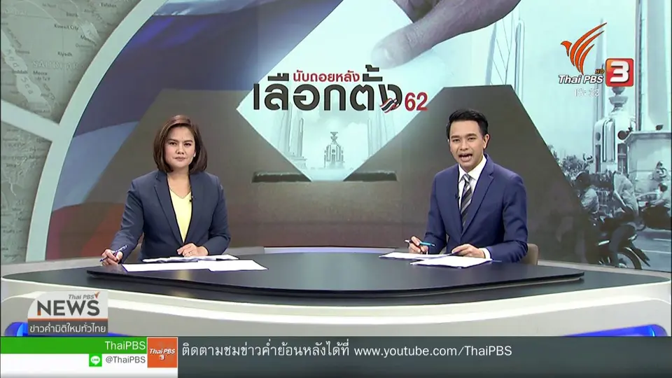 "อุตตม" มั่นใจเสนอชื่อ พล.อ.ประยุทธ์ ไร้ปัญหา