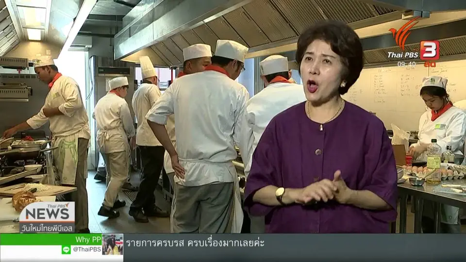 ​สีสันทั่วไทย (15 ก.พ. 62)