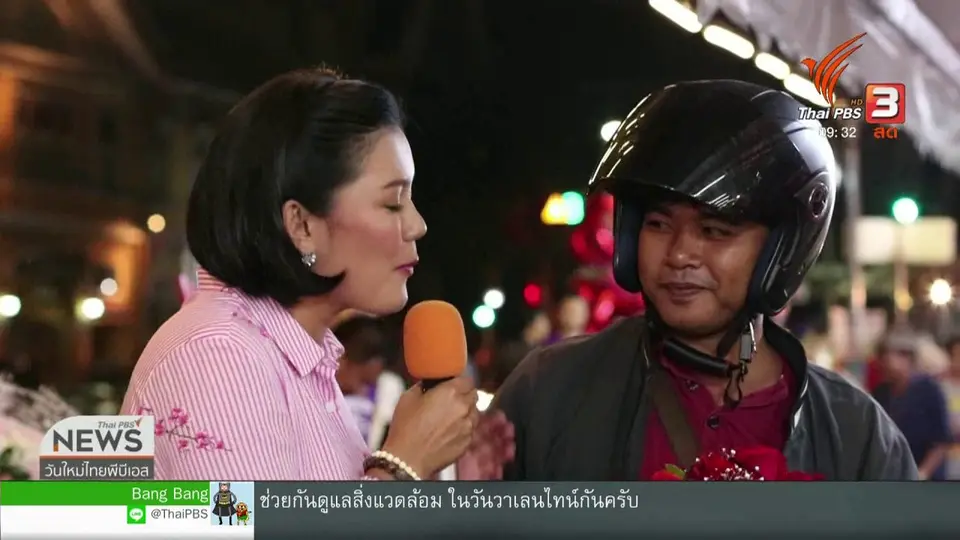 สีสันทั่วไทย (14 ก.พ. 62)