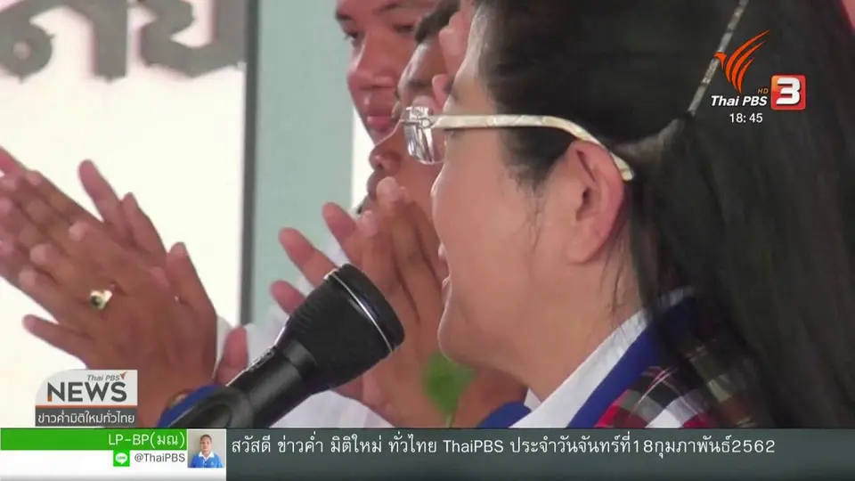 ​สุดารัตน์ห่วงแนวคิด ผบ.ทบ.